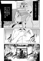 「破滅のカノジョ」第1話より。