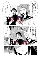 「破滅のカノジョ」1巻告知マンガ。