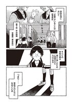 「ポジティブぼっちハルミちゃん」より。