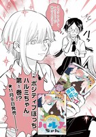 亜乃アメ助の描き下ろしイラスト。