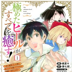 9月7日付 本日発売の単行本リスト コミックナタリー 9月7日付 本日発売の単行本リスト コミックナタリー