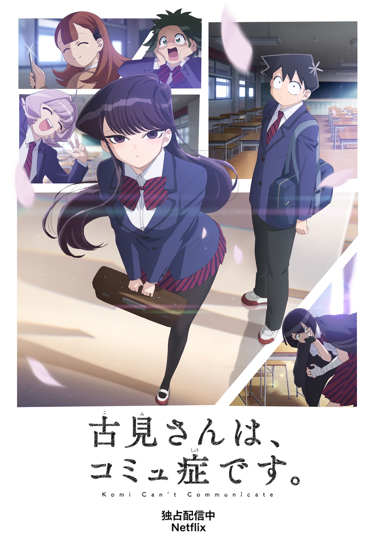 小学館 - 古見さんはコミュ症です 古見さんは、コミュ症です。 1 | 書籍 | 小学館