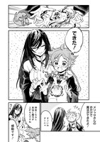 「魔女ノ結婚」第1話より。