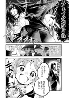 「魔女ノ結婚」第1話より。