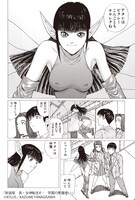 「新装版 真・女神転生if… 学園の悪魔使い」より。