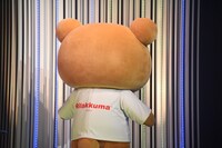 背を向けたリラックマ。