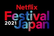 「Netflix Festival Japan 2021」ロゴ