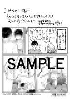 こみらの！参加店で配布される描き下ろしのマンガペーパー。