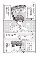 「ぬくとう君は主夫の人」より。