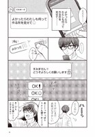 「ぬくとう君は主夫の人」より。