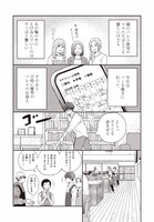 「ぬくとう君は主夫の人」より。