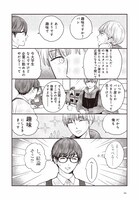 「ぬくとう君は主夫の人」より。