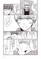 「ぬくとう君は主夫の人」より。