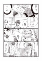 「ぬくとう君は主夫の人」より。