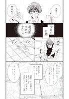 「ぬくとう君は主夫の人」より。