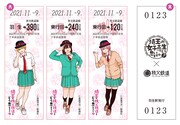 「埼玉の秩父鉄道ってどう思いますか？記念乗車券」のイメージ。 (c)渡邉ポポ／新潮社