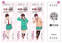 「埼玉の秩父鉄道ってどう思いますか？記念乗車券」のイメージ。 (c)渡邉ポポ／新潮社