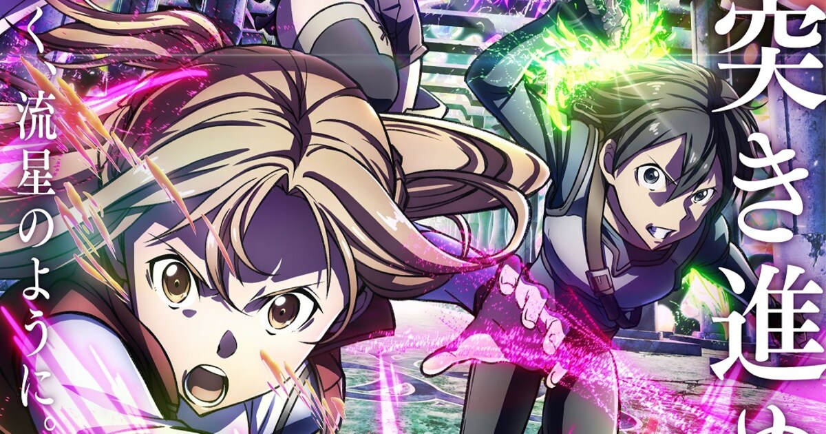 劇場版SAO」新ポスターとPV公開、川原礫の書き下ろし小説が3週目特典に 