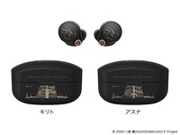 「ワイヤレスノイズキャンセリングステレオヘッドセット WF-1000XM4 『劇場版ソードアート・オンライン -プログレッシブ- 星なき夜のアリア』モデル」