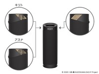 「ワイヤレスポータブルスピーカー SRS-XB23『劇場版ソードアート・オンライン -プログレッシブ- 星なき夜のアリア』モデル」