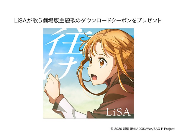 LiSA「往け」ジャケット画像