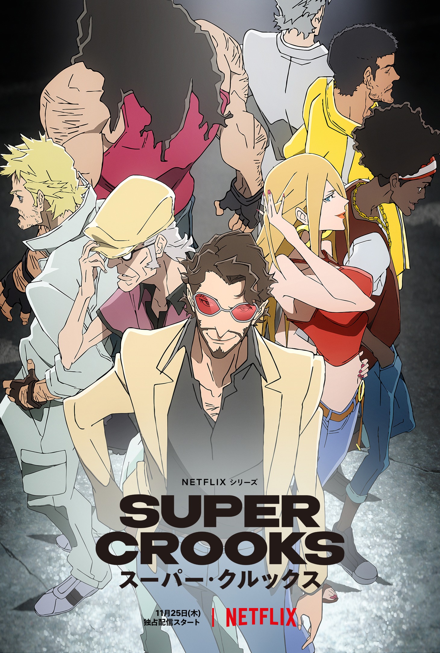 アニメ「スーパー・クルックス」ビジュアル