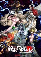 アニメ「終末のワルキューレ」シーズン2のビジュアル。(c)アジチカ・梅村真也・フクイタクミ/コアミックス, 終末のワルキューレ製作委員会