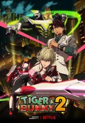 アニメ「TIGER & BUNNY 2」ビジュアル (c)BNP/T&B2 PARTNERS