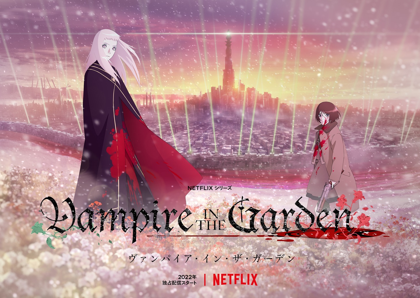 「ヴァンパイア・イン・ザ・ガーデン」ティザービジュアル