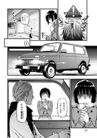 「ユア・フォルマ」第1話より。