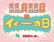 ショッカーの悲哀を描く新連載が“イィーの日”に始動、来年にはアニメ化も