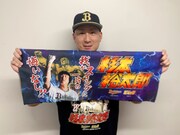 杉本裕太郎選手によるグッズ着用写真。