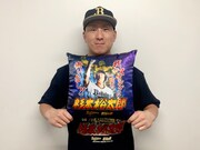 杉本裕太郎選手によるグッズ着用写真。