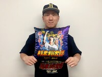 杉本裕太郎選手によるグッズ着用写真。