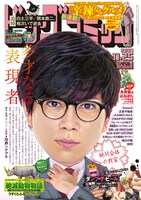 ビッグコミック22号