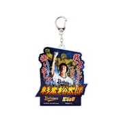 「Buffaloes杉本裕太郎選手×北斗の拳 ラオウ」アクリルキーホルダー