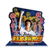 「Buffaloes杉本裕太郎選手×北斗の拳 ラオウ」アクリルスタンド