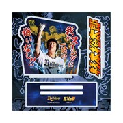 「Buffaloes杉本裕太郎選手×北斗の拳 ラオウ」アクリルスタンド