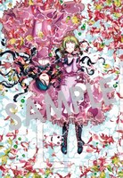 「あまんちゅ！」17巻の購入特典として、BOOK☆WALKERで用意されたデジタルイラストデータ。