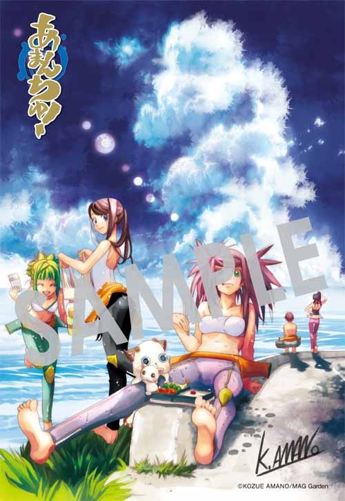 「あまんちゅ！」17巻の購入特典として、とらのあなで用意されたイラストカード。
