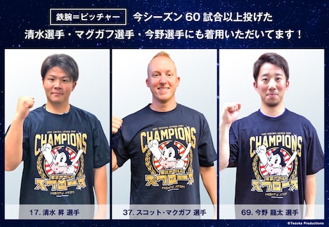 コラボTシャツを着用した東京ヤクルトスワローズの選手。