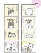 「オレアザラシの食う寝るにゃんこ」より。