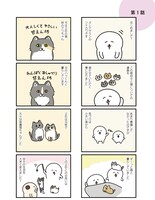 「オレアザラシの食う寝るにゃんこ」より。