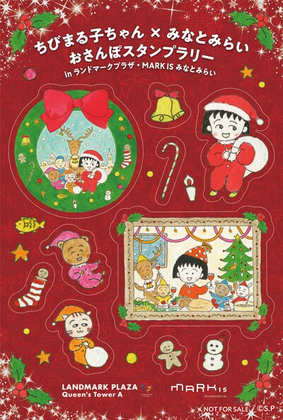 スタンプラリーでもらえるオリジナルステッカー。