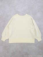 「すみっコぐらしニットプルオーバー」