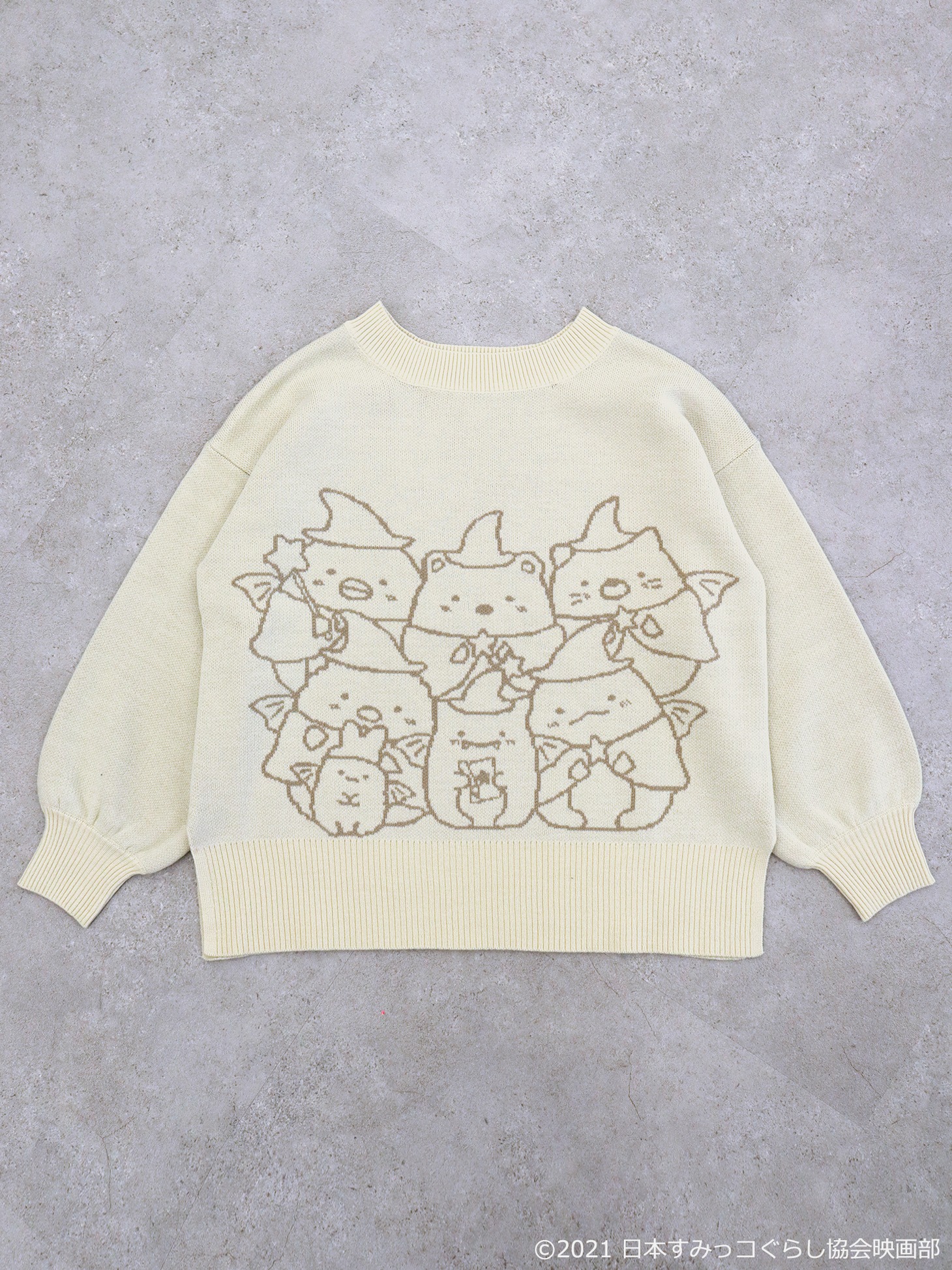 「すみっコぐらしニットプルオーバー」