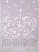 「すみっコぐらしニットストール」