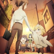 「社畜さんは幼女幽霊に癒されたい。」日高里菜が幽霊ちゃんに、伏原さんは金元寿子