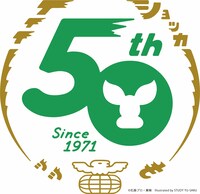 ショッカー50周年のロゴ。