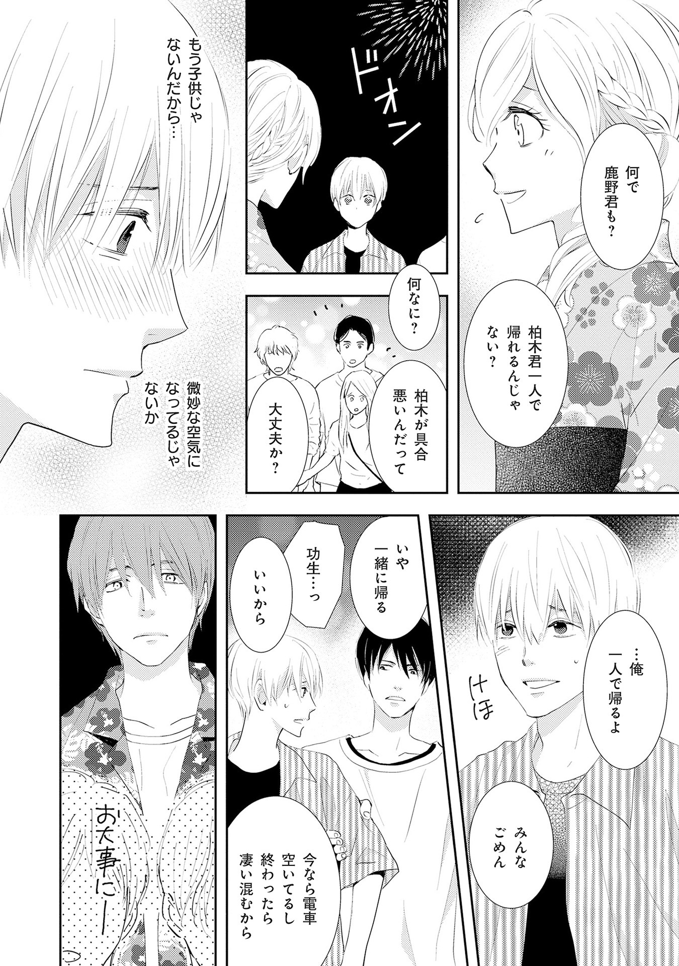 「スライドグリーン」より。